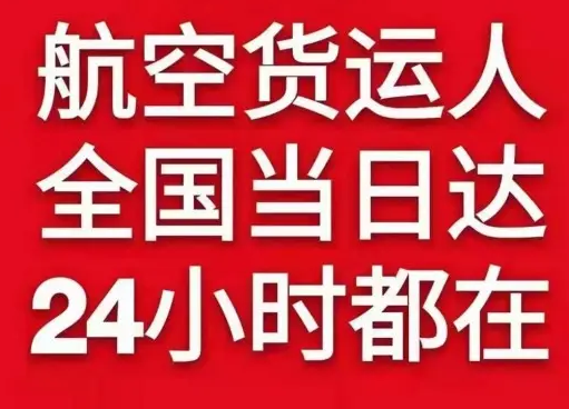 三亚机场托运货物、航空货运:物流行业各岗位招聘